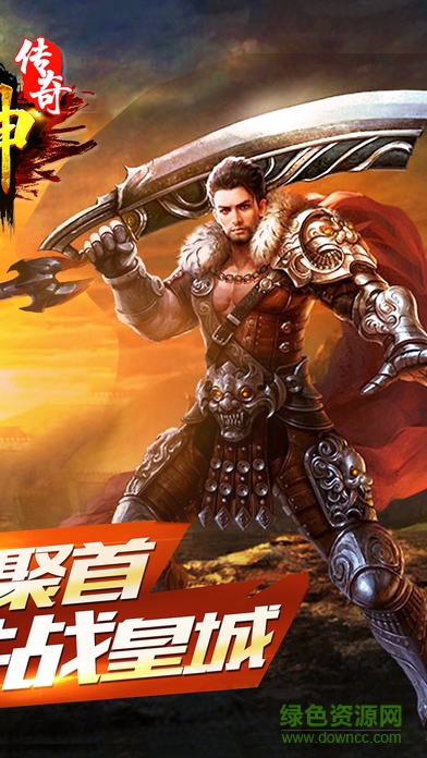 至尊戰(zhàn)神 v1.0 安卓版 2