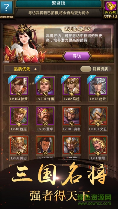 qq登錄版本霸略征戰(zhàn) v1.0.7 安卓版 1