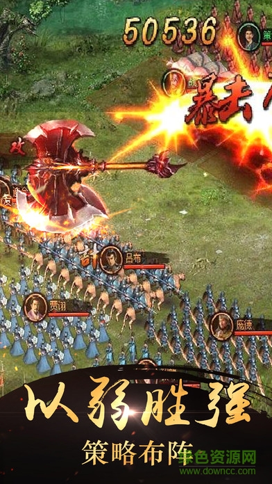 qq登錄版本霸略征戰(zhàn) v1.0.7 安卓版 2