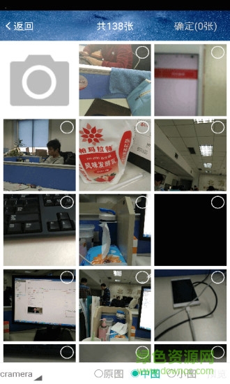津云記者客戶(hù)端 v3.0.4 安卓版 3