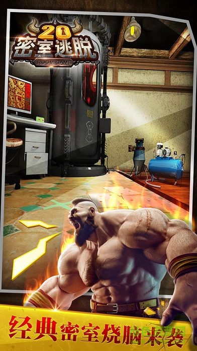 越獄密室逃亡20巨人追蹤(密室逃脫20巨人追蹤) v700.00.06 安卓版 0