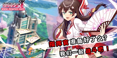 絕園少女游戲大全-絕園少女修改版-絕園少女游戲下載