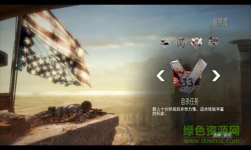 特別行動一線生機(jī)單機(jī)游戲 綠色中文免安裝版 0