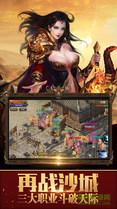 烈焰武圣 v1.0 官網(wǎng)安卓版 1