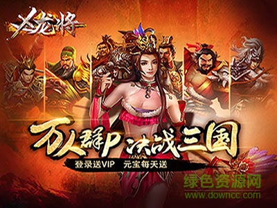 x龍將內(nèi)購 v1.0 安卓版 1