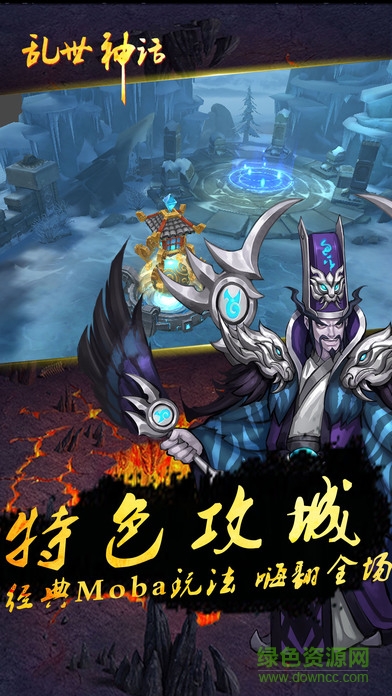 果盤亂世神話手游 v1.0.0 安卓版 0