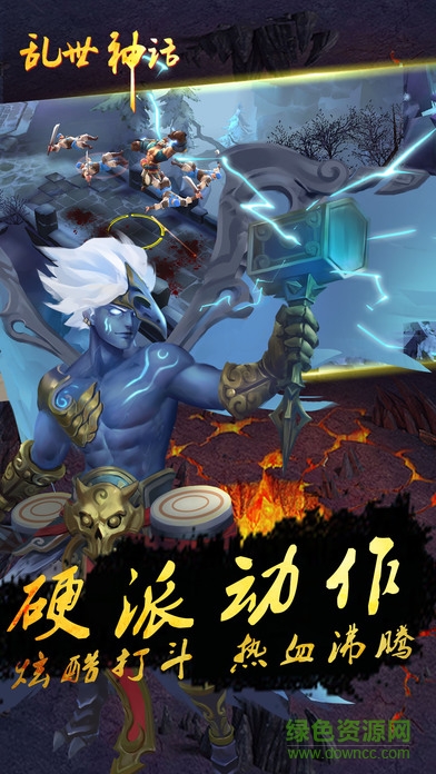 果盤亂世神話手游 v1.0.0 安卓版 2