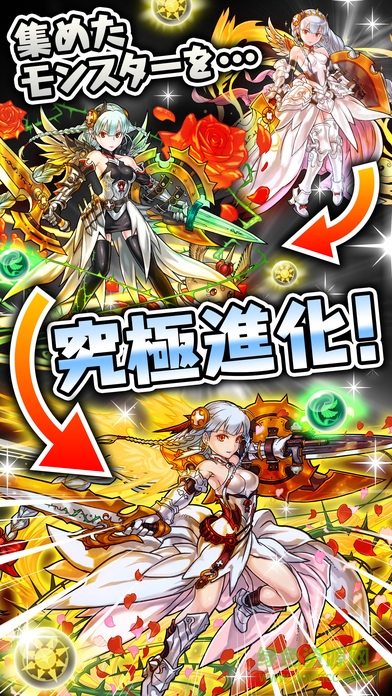 智龍迷城蘋果ios日服版(パズル＆ドラゴンズ) v19.9.2 iphone最新版本 1