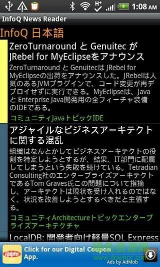 infoq移動客戶端 v2.8 安卓版 3