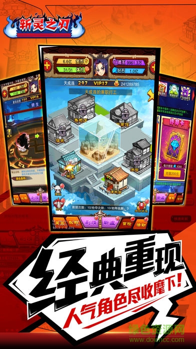 斬靈之刃游戲 v1.0 安卓版 0