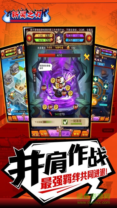 斬靈之刃游戲 v1.0 安卓版 3