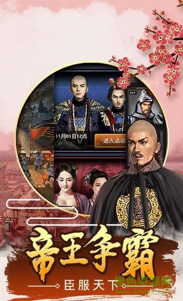 官居極品內(nèi)購 v1.0.0 安卓無限元寶版 0