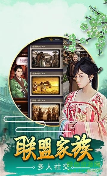 我是官人手機(jī)版 v1.0 安卓版 1