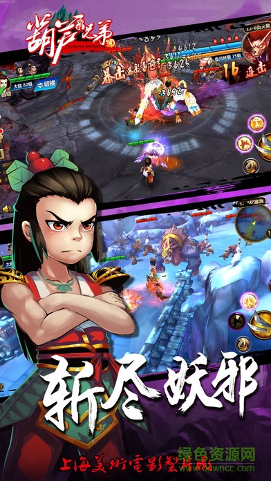 葫蘆小金剛游戲正式版