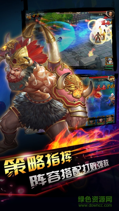 三國演義群英傳3d v3.1.0 安卓版 1