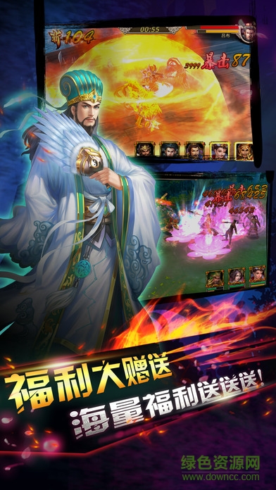 三國演義群英傳官方版