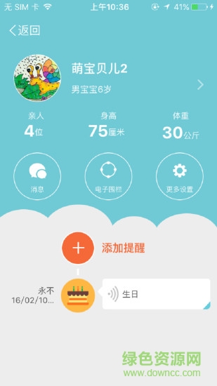 奧多拉兒童手表 v1.63.667 安卓版 1
