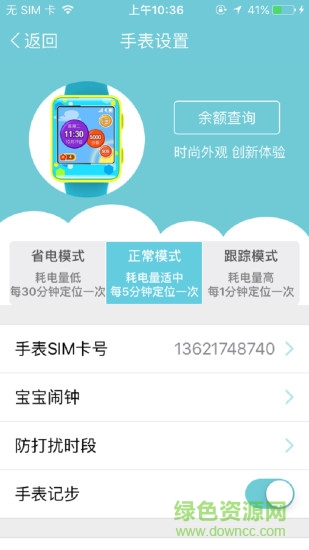 奧多拉兒童手表 v1.63.667 安卓版 2