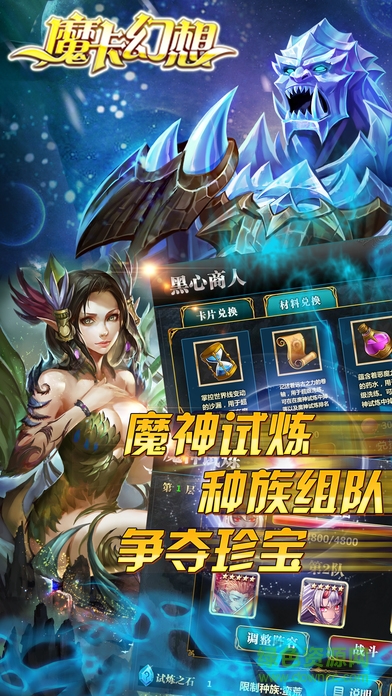 魔卡幻想ios無限鉆石版 v3.0.7 蘋果版 1