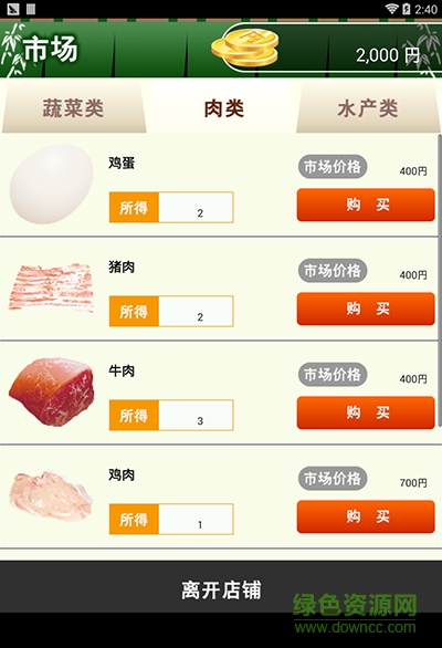 蕎麥店達(dá)人中文版 v1.0 安卓版 2