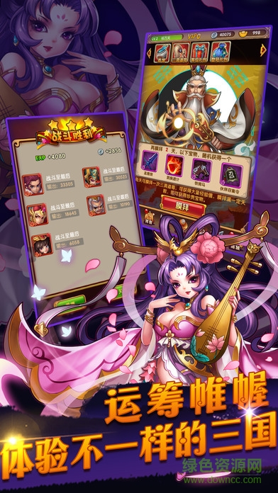 三國猛將爭霸手機版 v1.1.0 安卓版 0