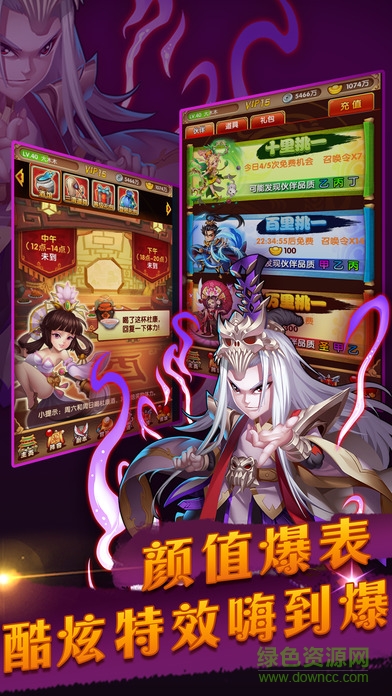 三國猛將爭霸手機版 v1.1.0 安卓版 2