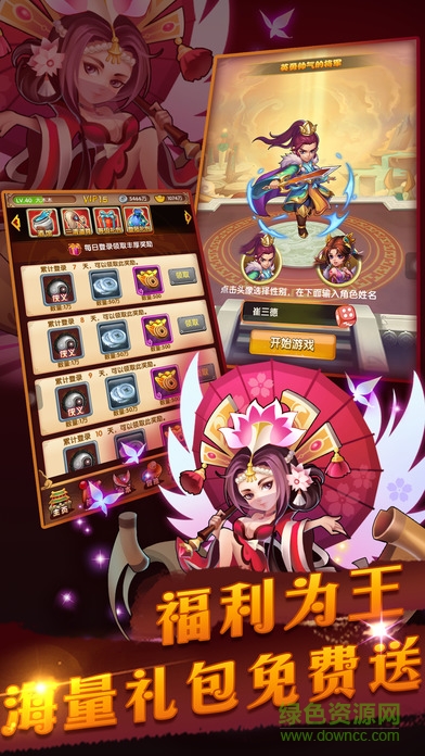 三國猛將爭霸手機版 v1.1.0 安卓版 4