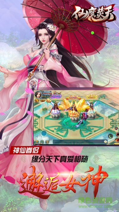 仙魔焚天 v1.0 安卓版 0