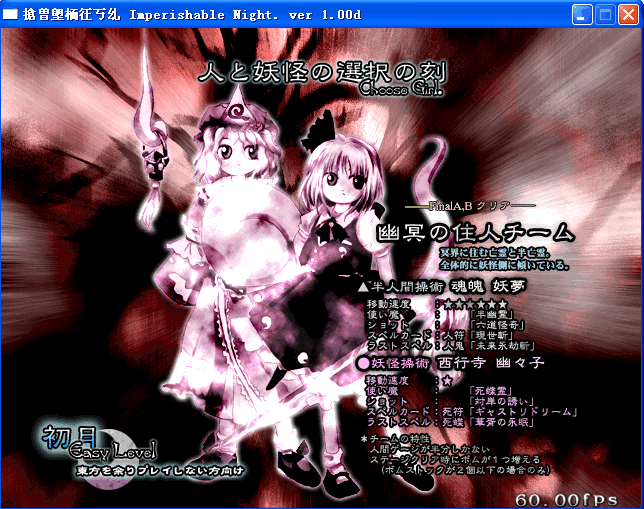 東方永夜抄單機游戲 硬盤版 0