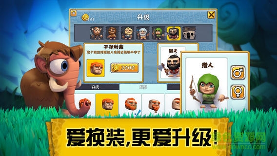 部落總動(dòng)員安卓版下載