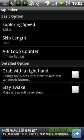 squeaker安卓 squeaker安卓