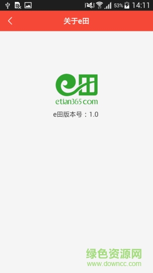 e田農(nóng)機(jī) v2.7.5 安卓版 2