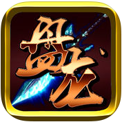 盤龍掛機(jī)內(nèi)購(gòu)