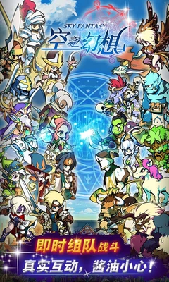 空之幻想 v0.9.0 安卓版 0