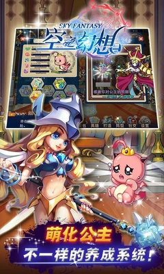 空之幻想 v0.9.0 安卓版 1
