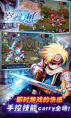 空之幻想 v0.9.0 安卓版 2