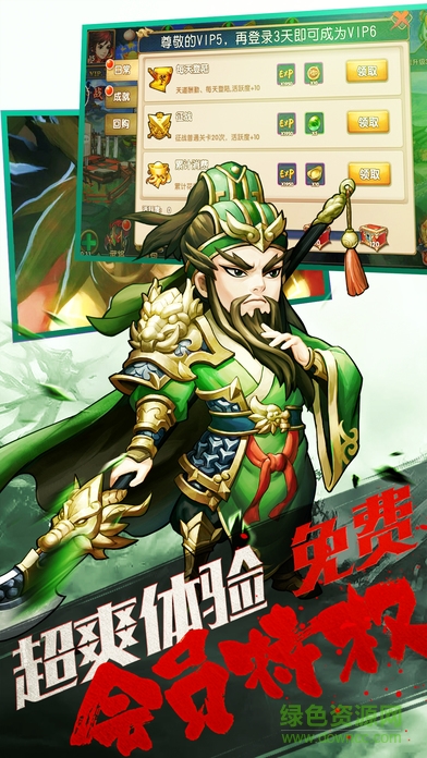 榮耀將魂 v1.0 安卓版 0