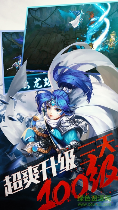 榮耀將魂 v1.0 安卓版 3