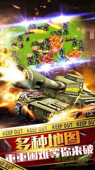 王者坦克游戲 v5.0.1 安卓版 0