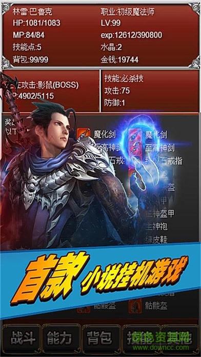 盤龍掛機(jī)內(nèi)購 v1.0 安卓版 3