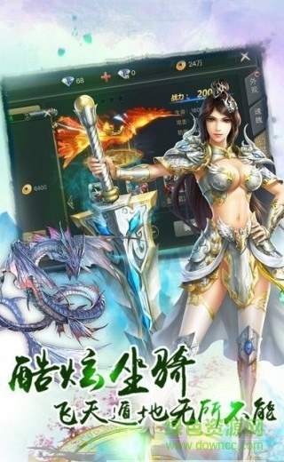 擇天降臨 v1.0 安卓版 0