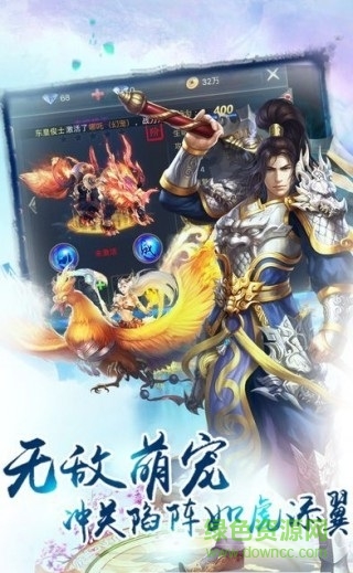 擇天降臨 v1.0 安卓版 1