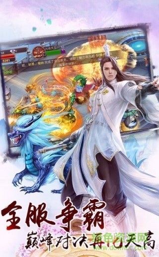 擇天降臨 v1.0 安卓版 2