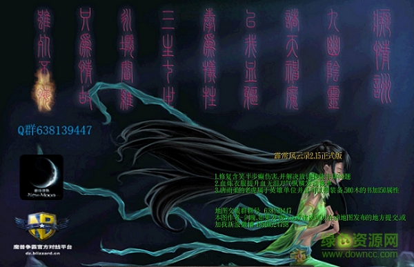 霹靂風(fēng)云錄2.15正式版  0