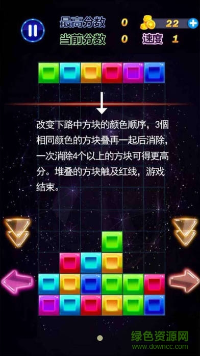 1010方塊含關(guān)卡版 v2.98 安卓版 2