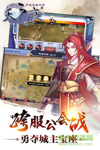 九游版軒轅劍叁外傳之天之痕 v1.0 安卓版 3