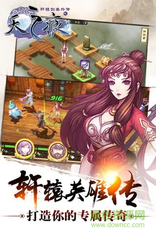 九游版軒轅劍叁外傳之天之痕 v1.0 安卓版 1