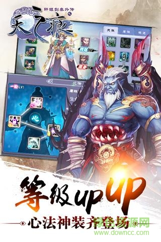 九游版軒轅劍叁外傳之天之痕 v1.0 安卓版 0