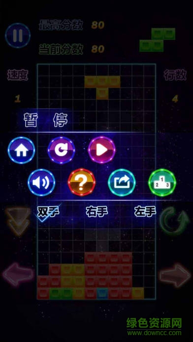 1010方塊含關(guān)卡版 v2.98 安卓版 3