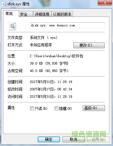 disk.sys文件 win7/xp/10 64&32位 0
